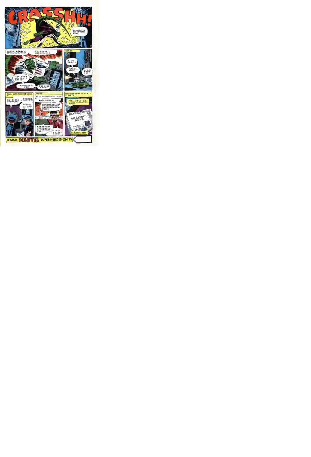 神奇蜘蛛侠第44卷