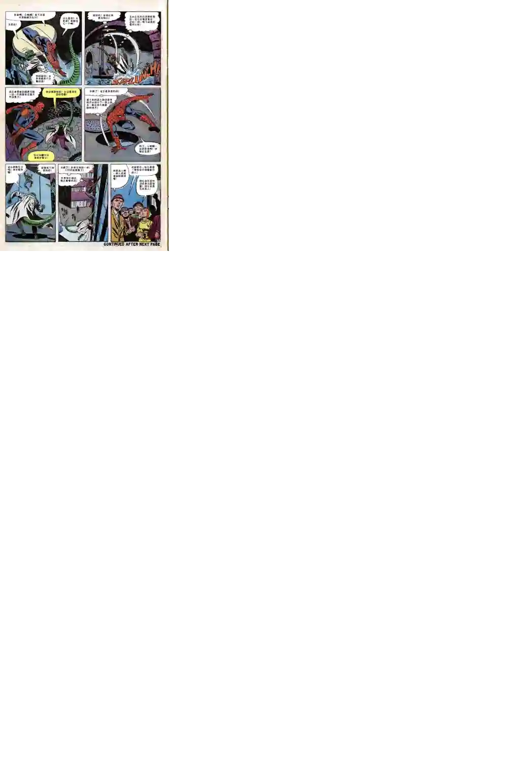 神奇蜘蛛侠第44卷