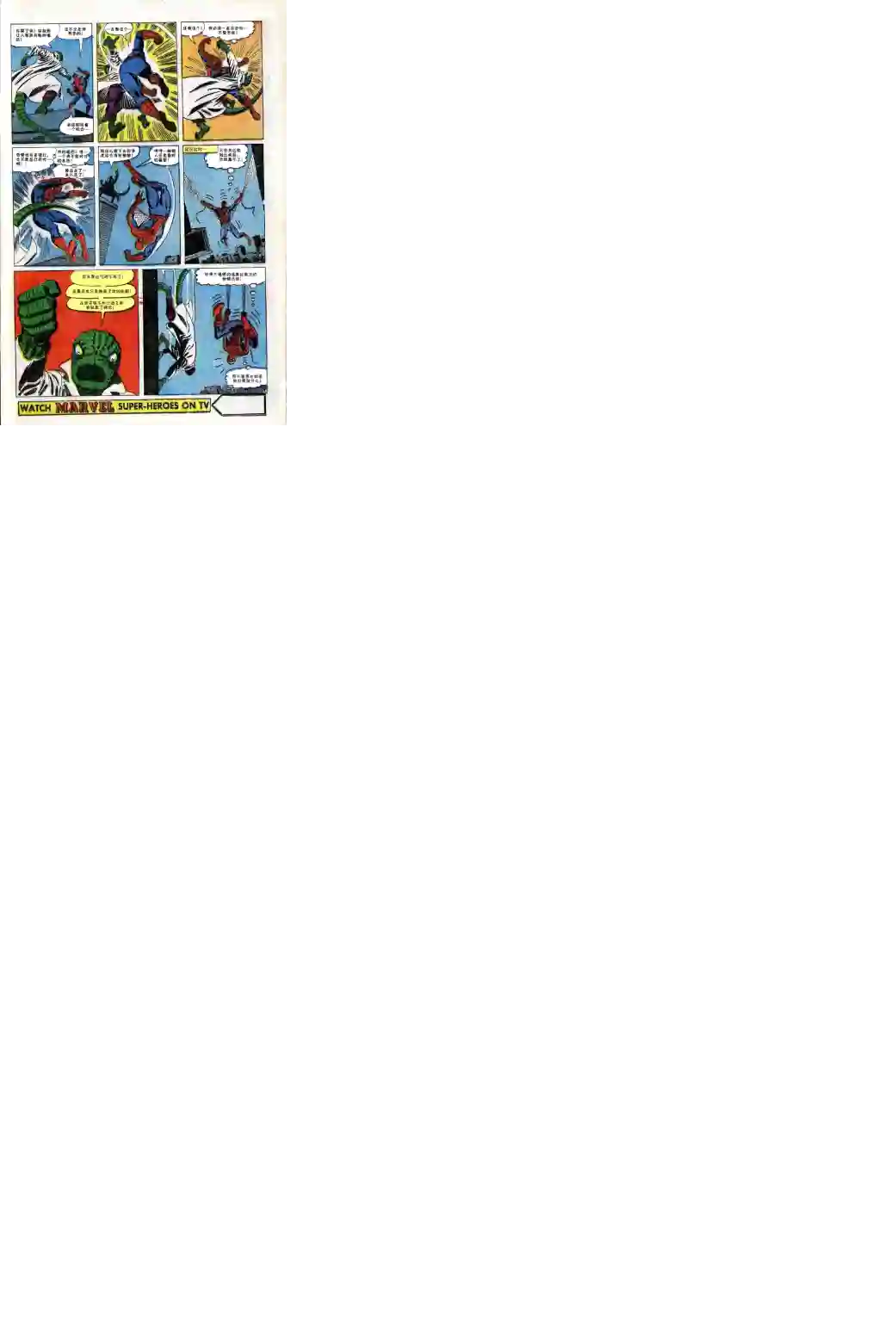 神奇蜘蛛侠第44卷