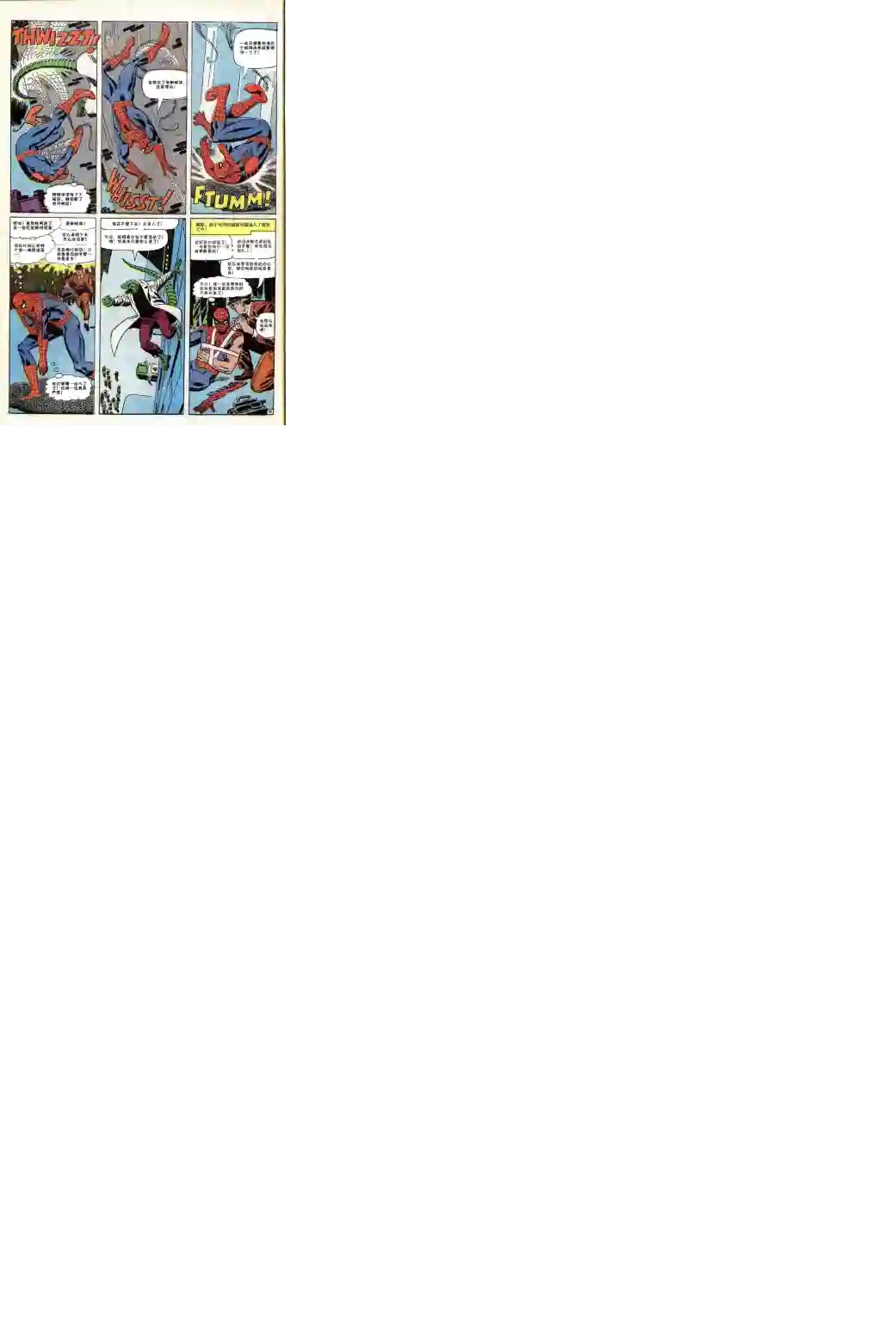 神奇蜘蛛侠第44卷