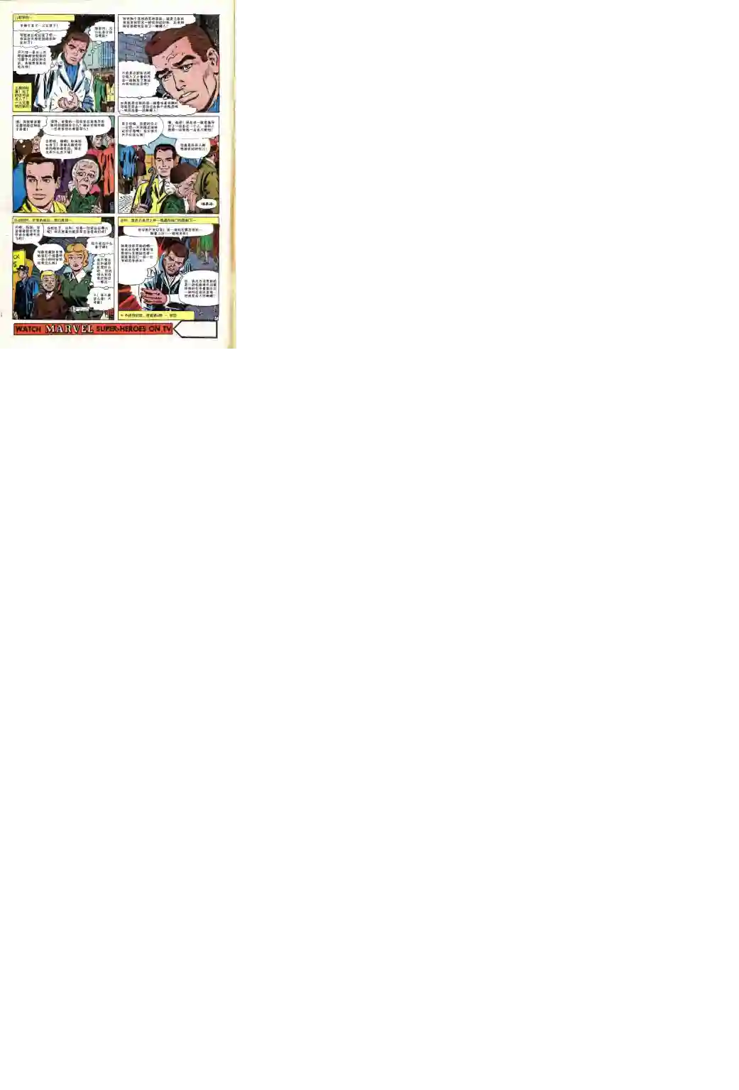 神奇蜘蛛侠第44卷