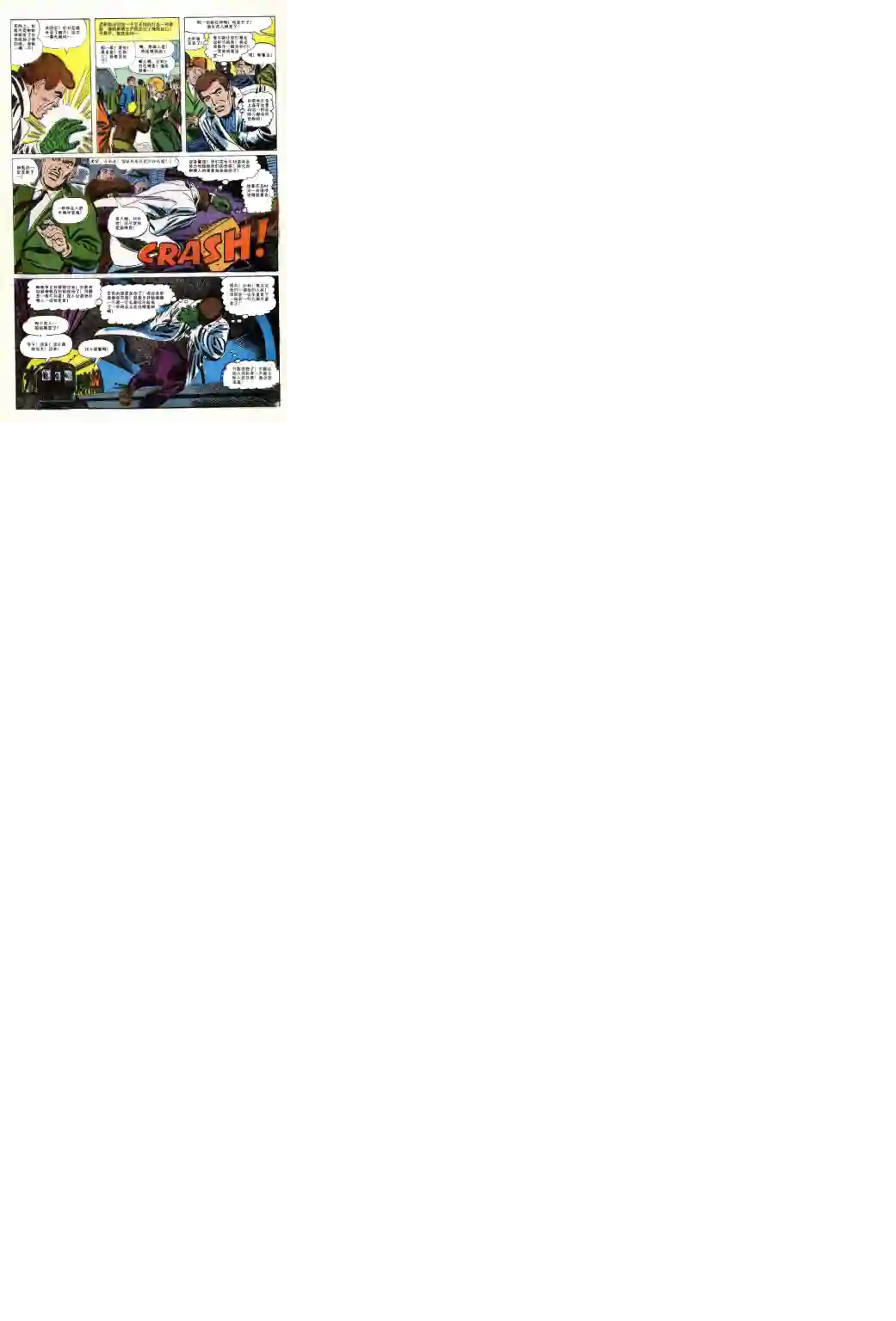 神奇蜘蛛侠第44卷