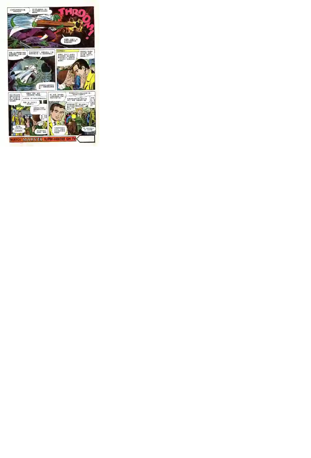 神奇蜘蛛侠第44卷