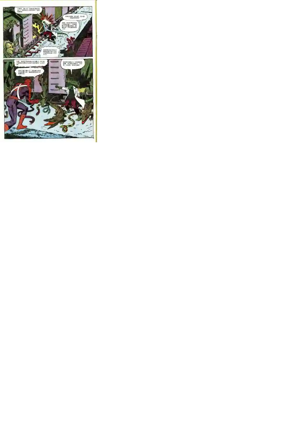 神奇蜘蛛侠第45卷