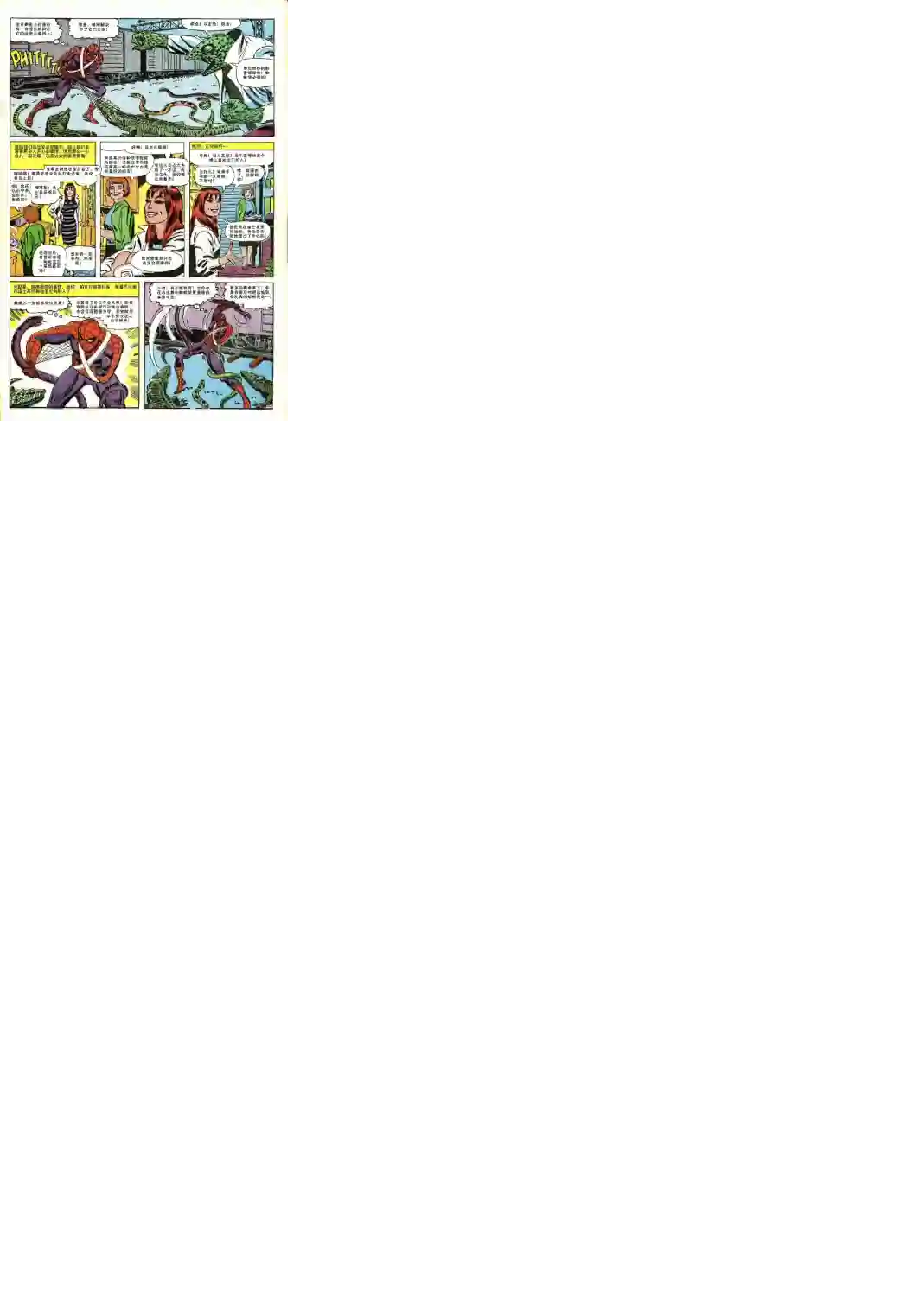 神奇蜘蛛侠第45卷