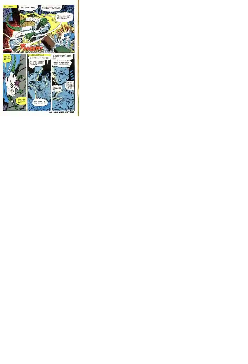 神奇蜘蛛侠第45卷