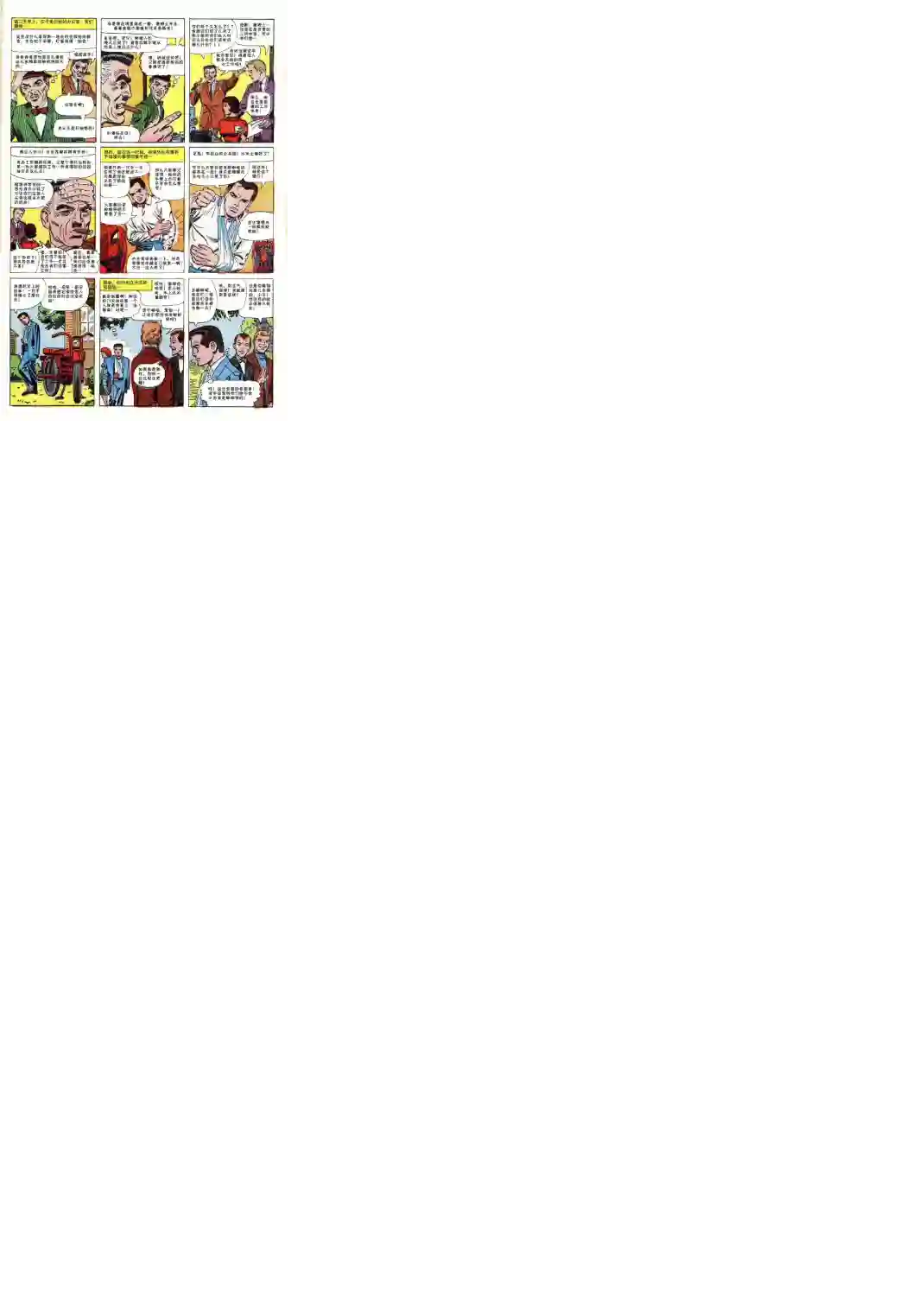 神奇蜘蛛侠第45卷