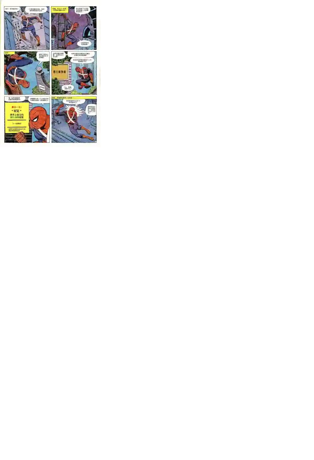 神奇蜘蛛侠第45卷