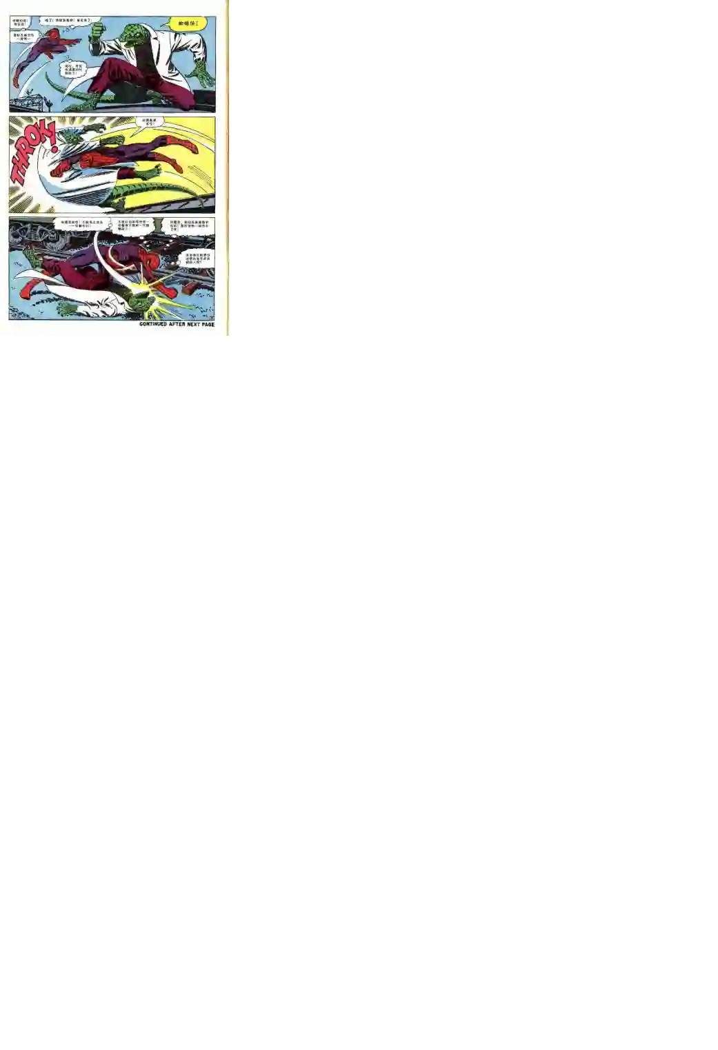 神奇蜘蛛侠第45卷