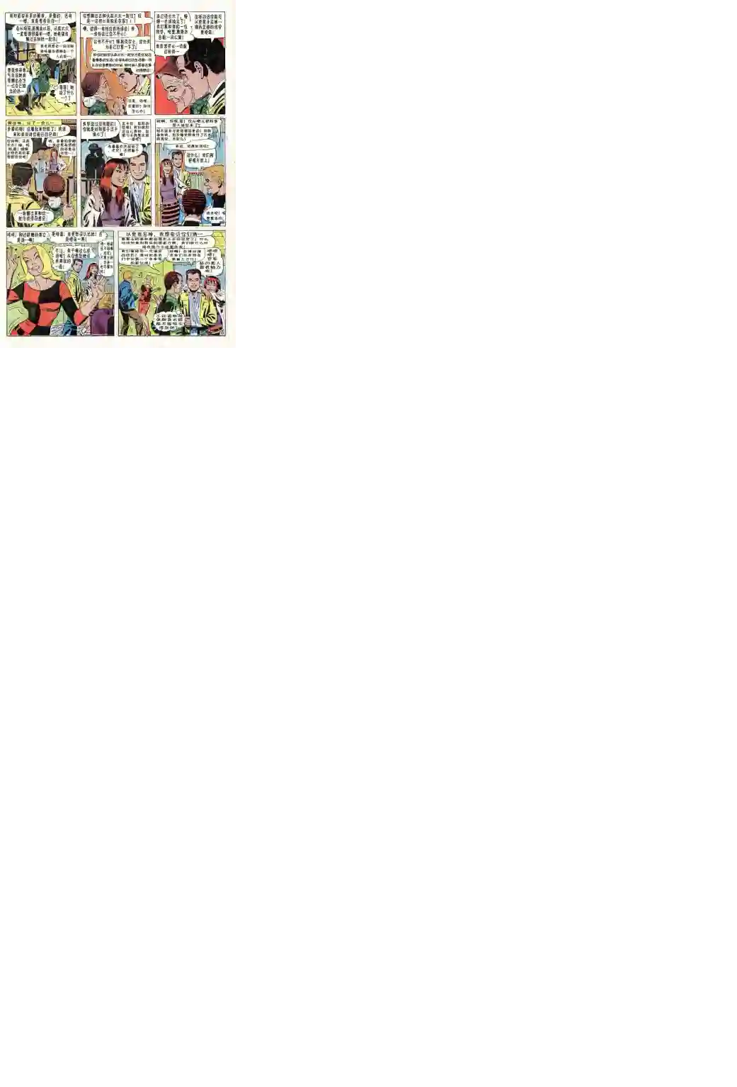 神奇蜘蛛侠第46卷