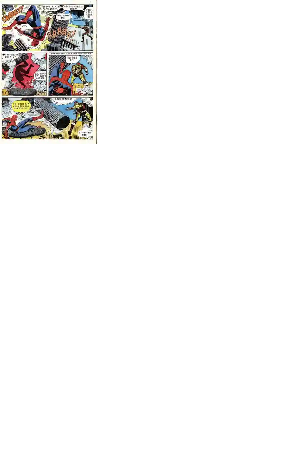 神奇蜘蛛侠第46卷