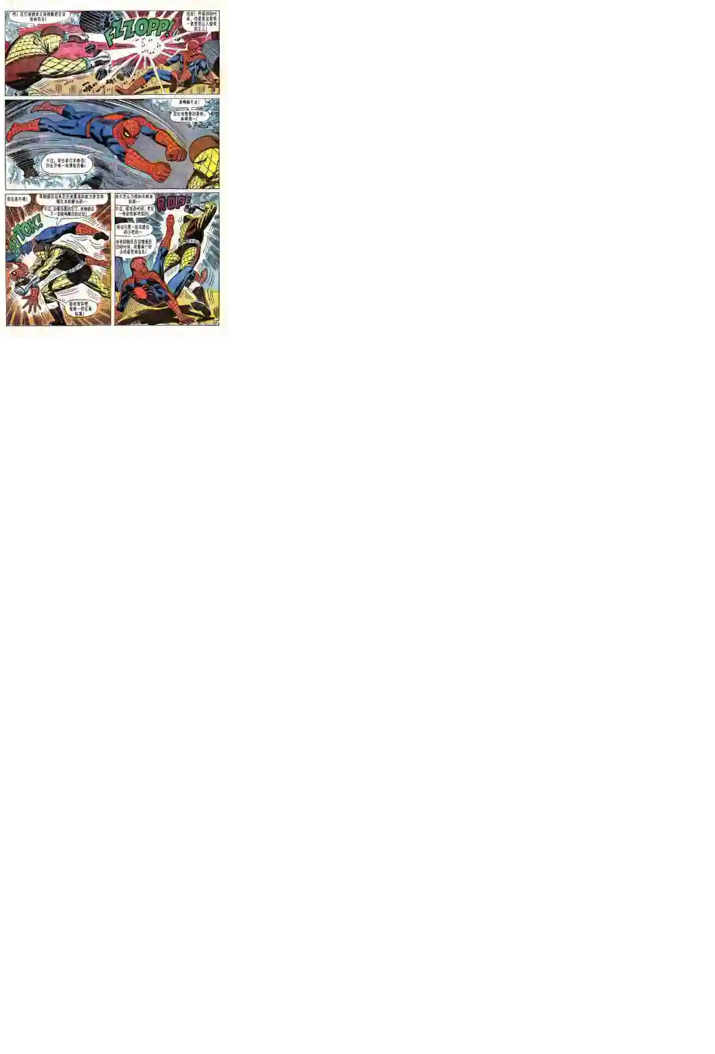 神奇蜘蛛侠第46卷