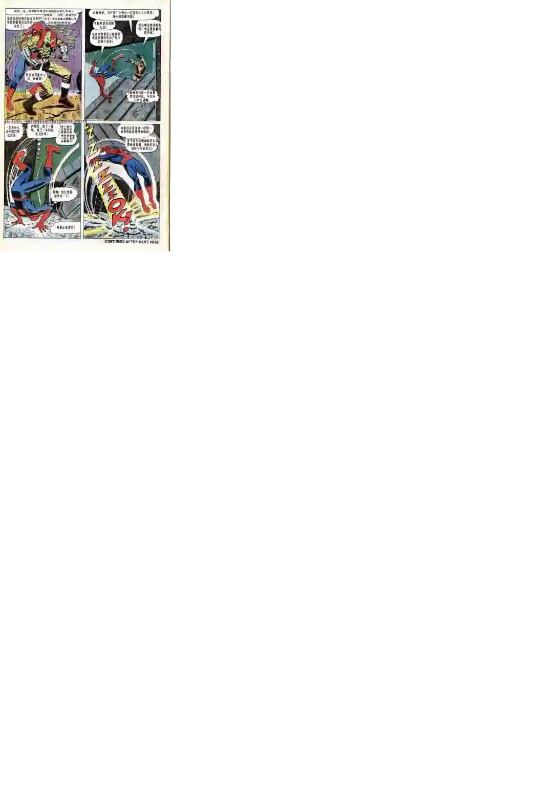 神奇蜘蛛侠第46卷