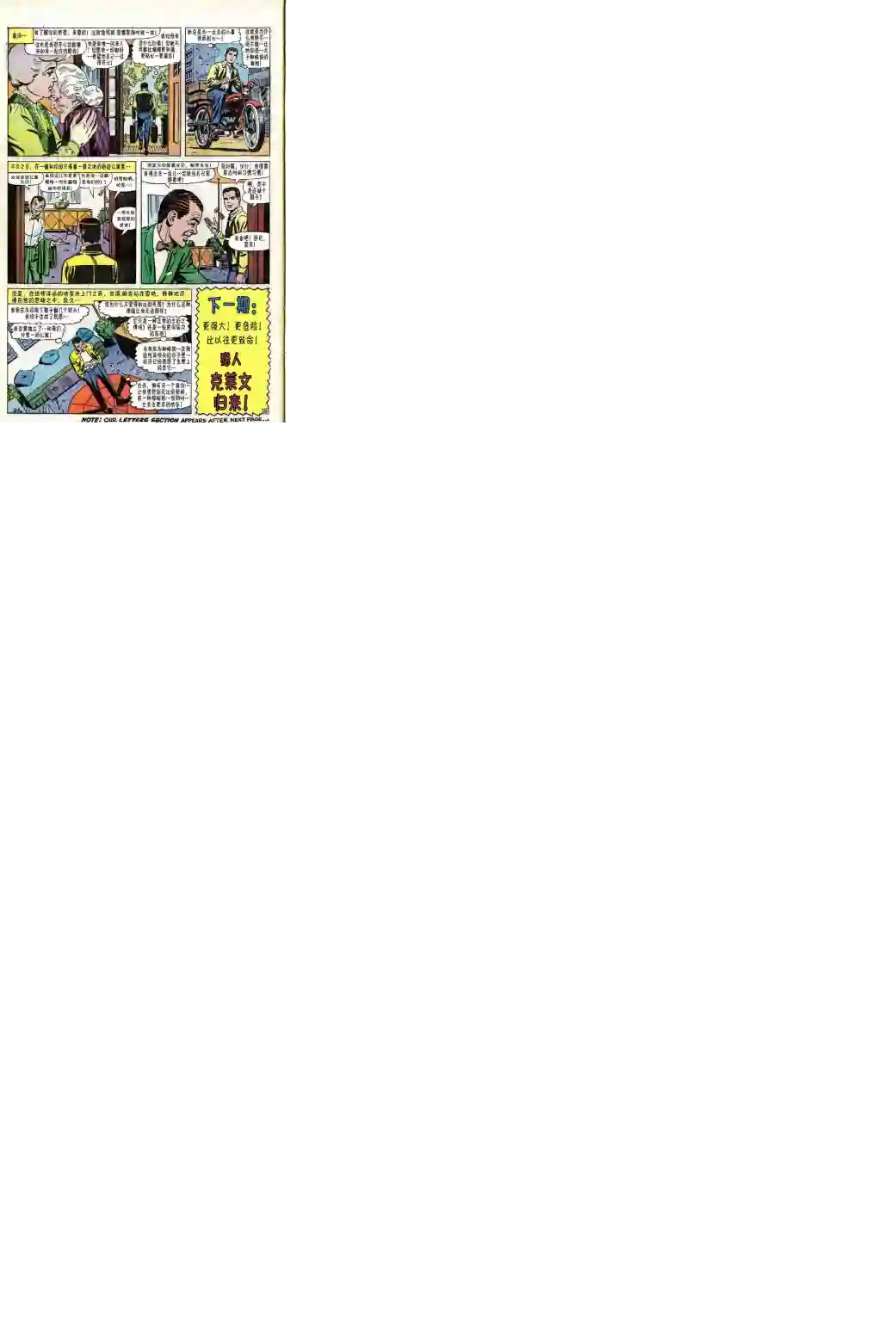 神奇蜘蛛侠第46卷