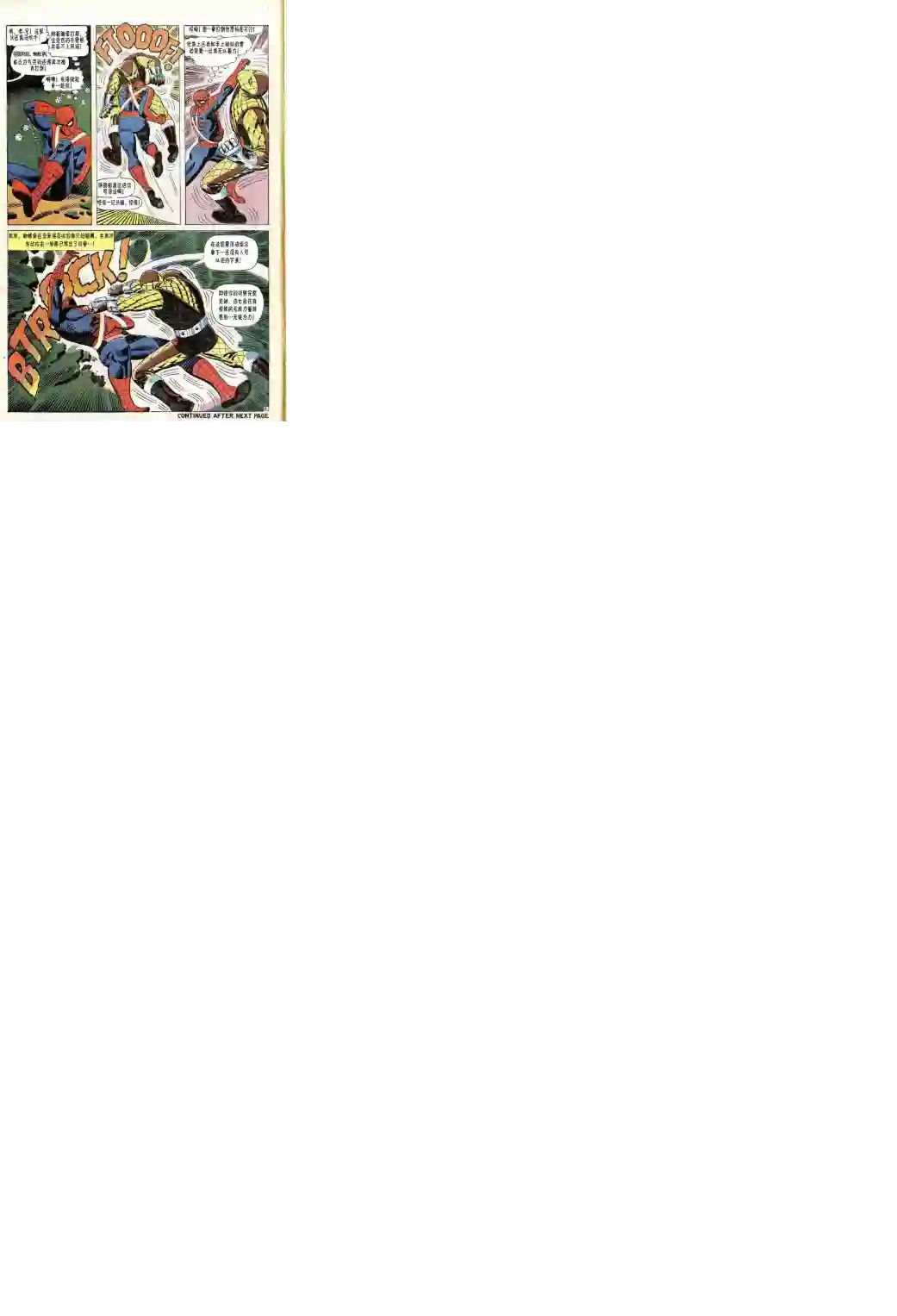 神奇蜘蛛侠第46卷