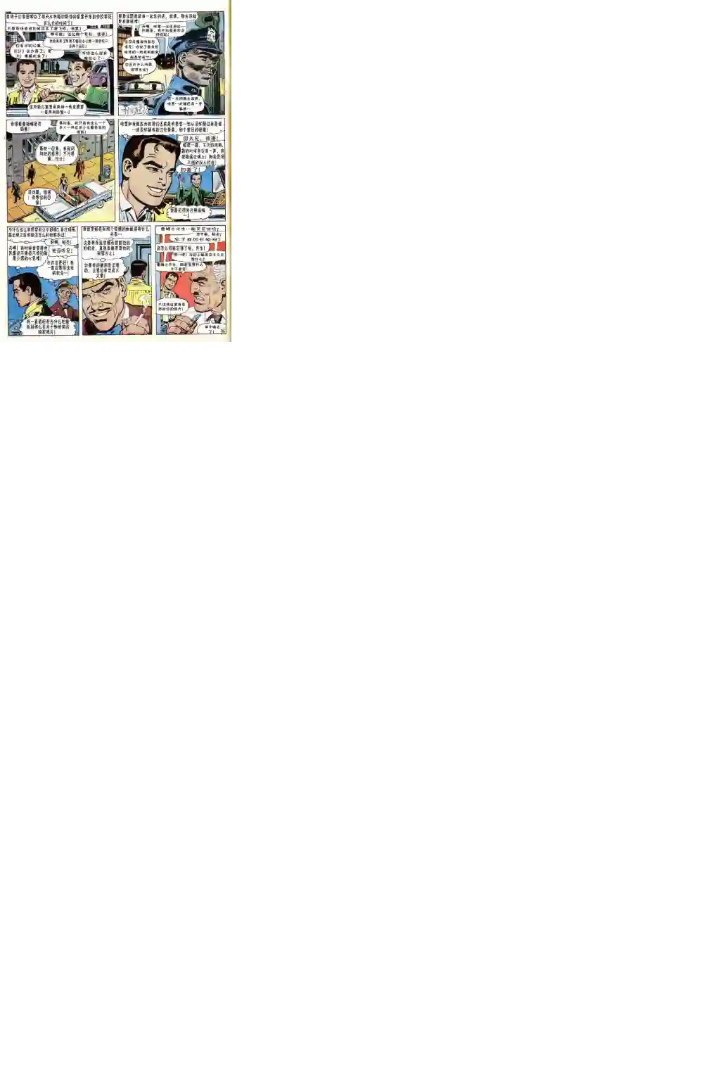 神奇蜘蛛侠第46卷