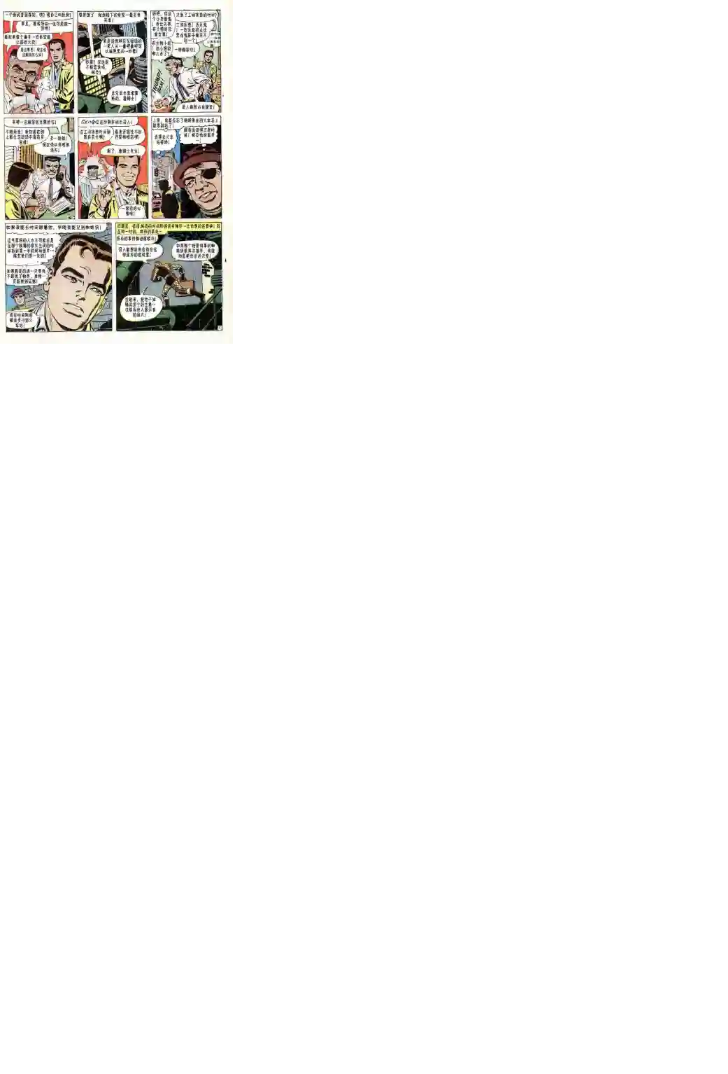 神奇蜘蛛侠第46卷