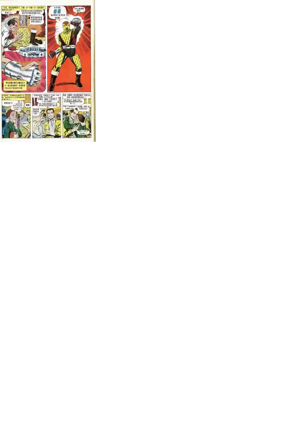 神奇蜘蛛侠第46卷