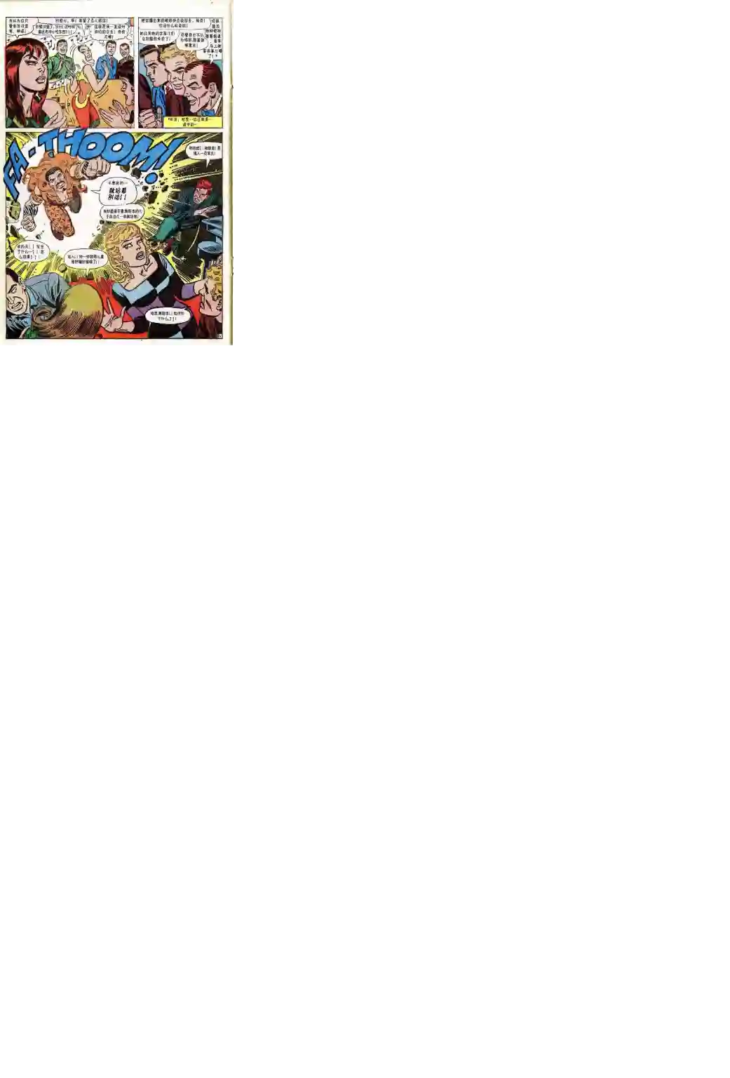 神奇蜘蛛侠第47卷