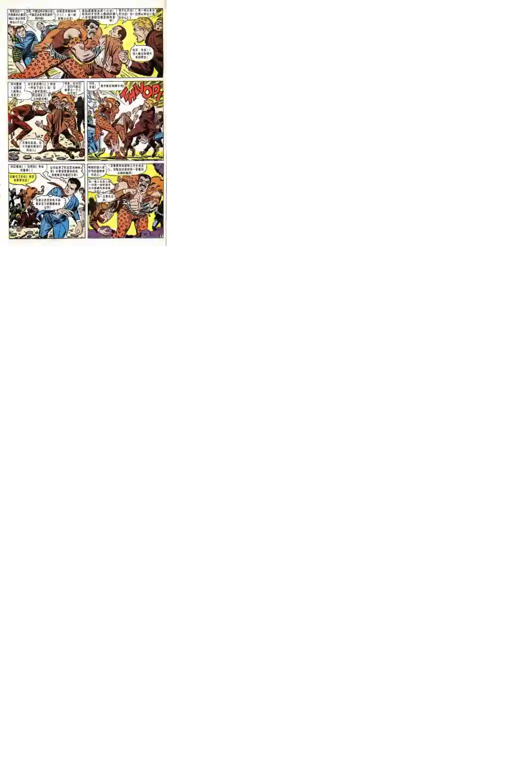 神奇蜘蛛侠第47卷