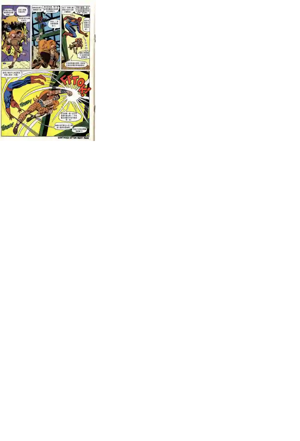 神奇蜘蛛侠第47卷