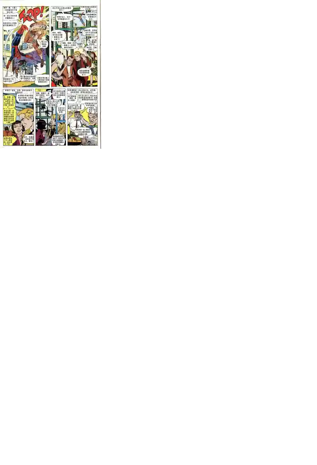 神奇蜘蛛侠第47卷