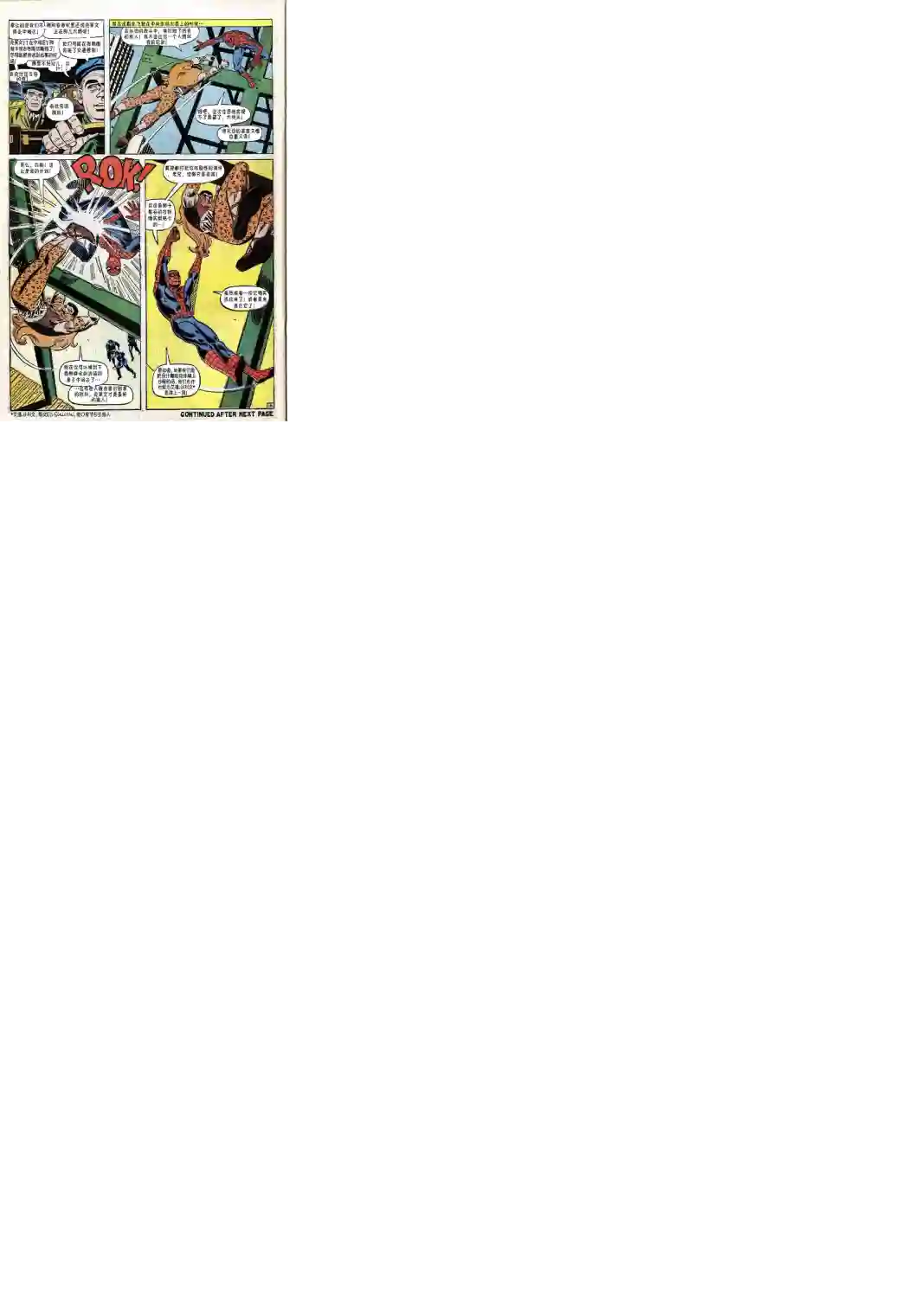 神奇蜘蛛侠第47卷