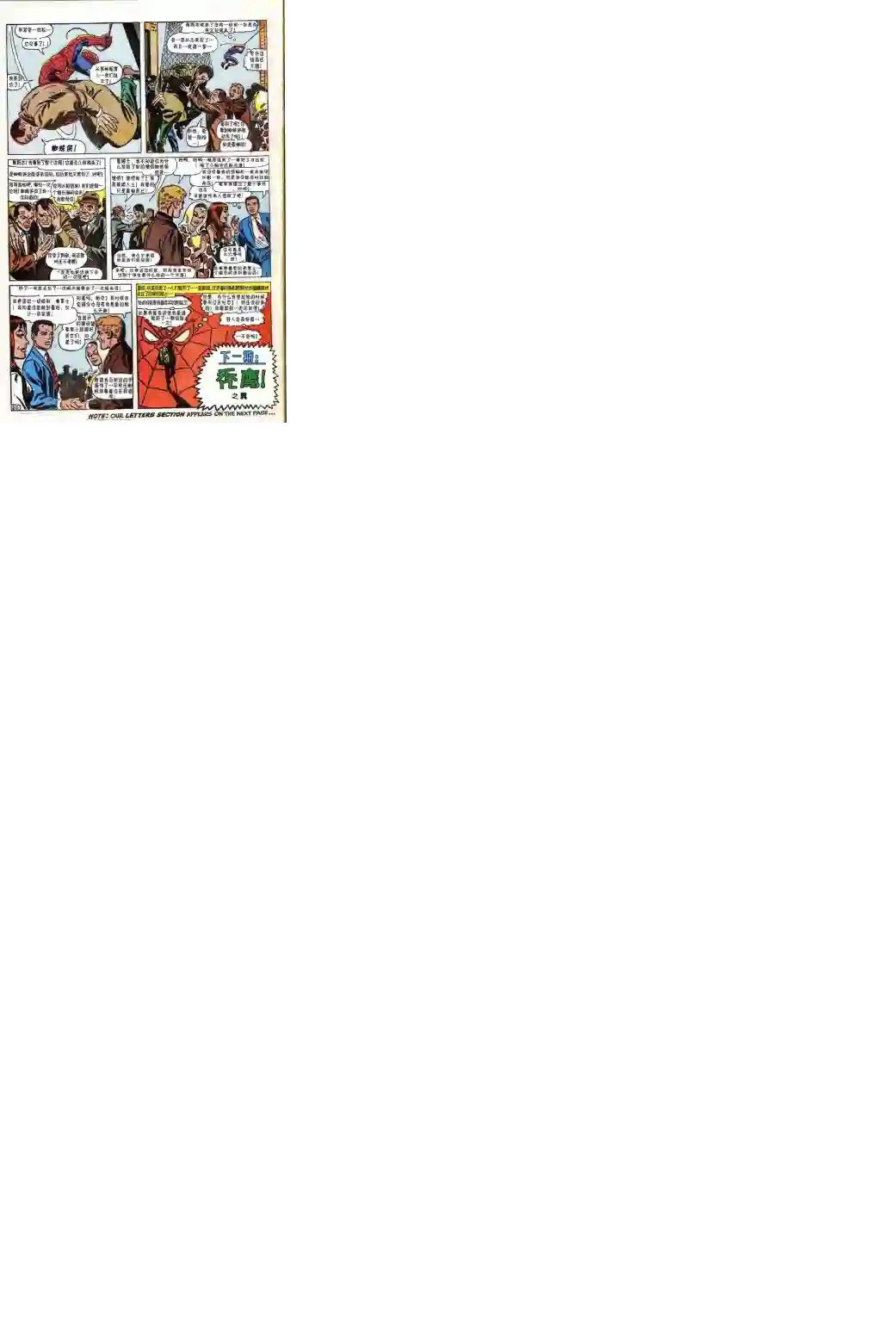 神奇蜘蛛侠第47卷