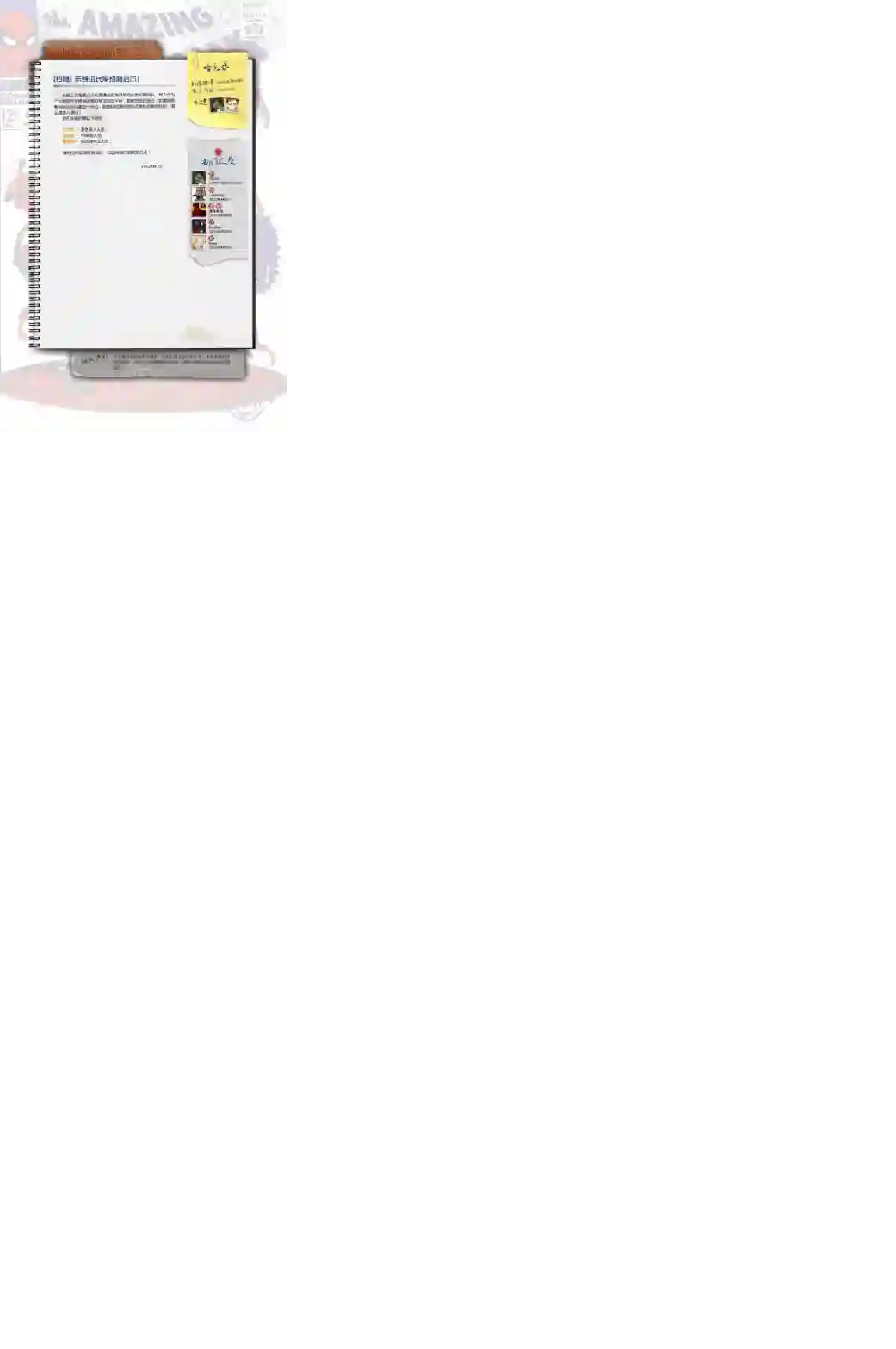 神奇蜘蛛侠第47卷