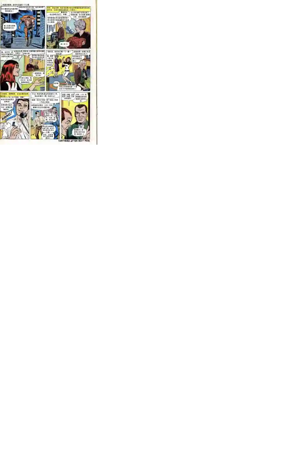 神奇蜘蛛侠第47卷