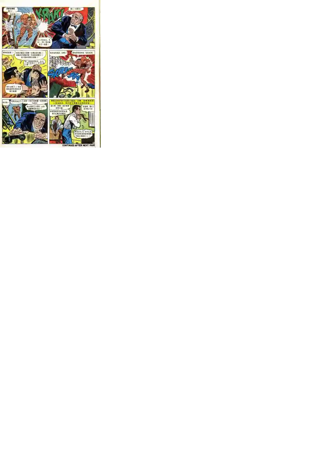 神奇蜘蛛侠第47卷