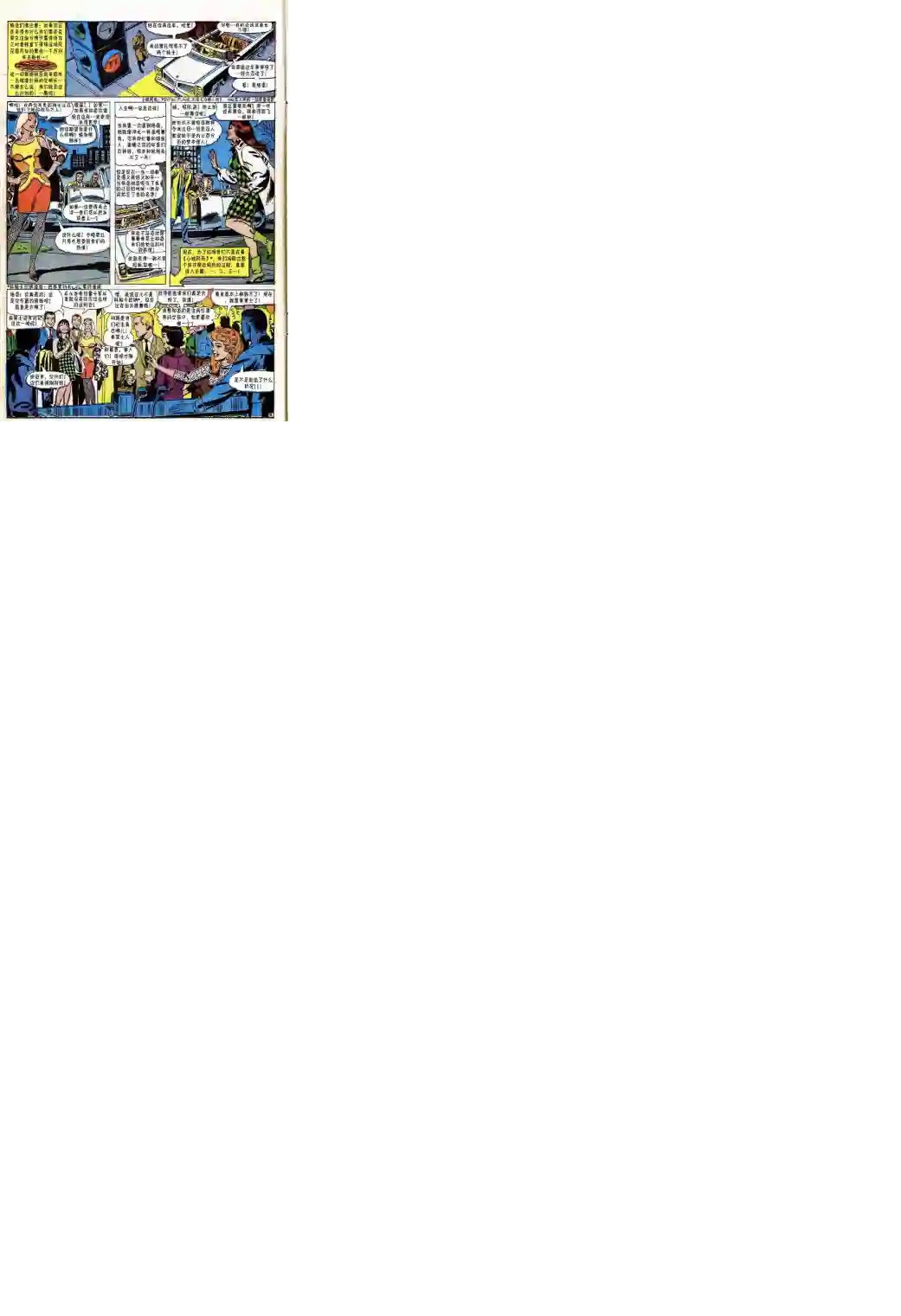 神奇蜘蛛侠第47卷