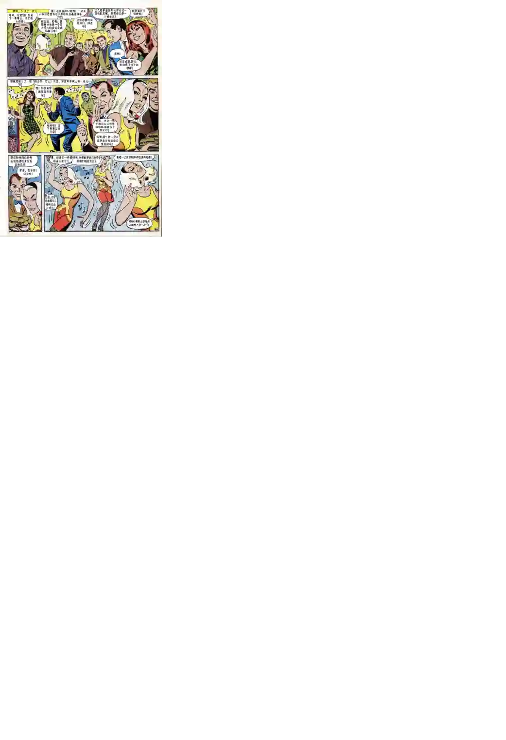 神奇蜘蛛侠第47卷