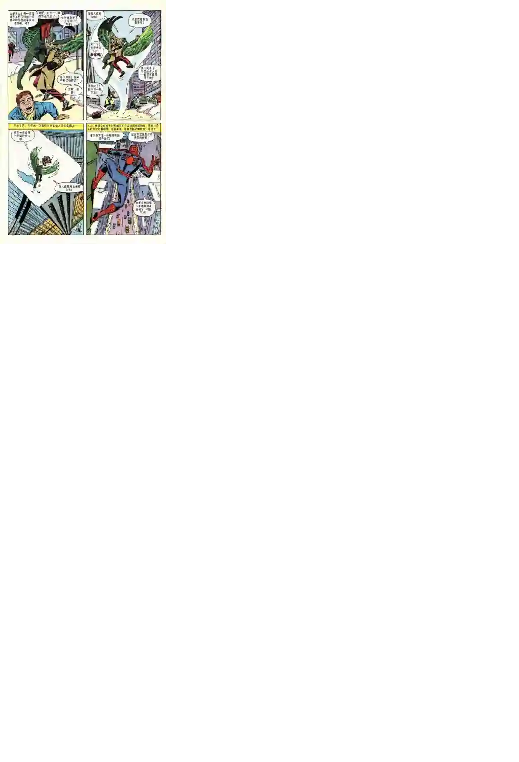 神奇蜘蛛侠第48卷