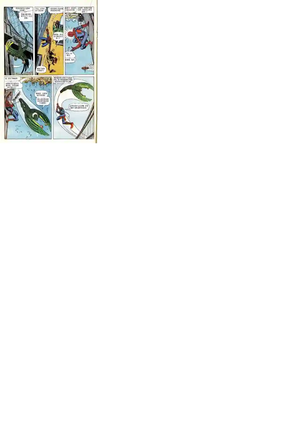 神奇蜘蛛侠第48卷