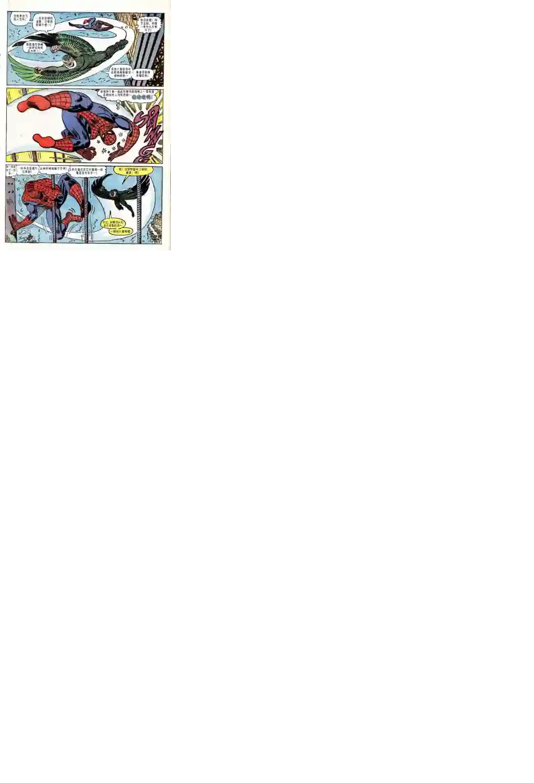 神奇蜘蛛侠第48卷