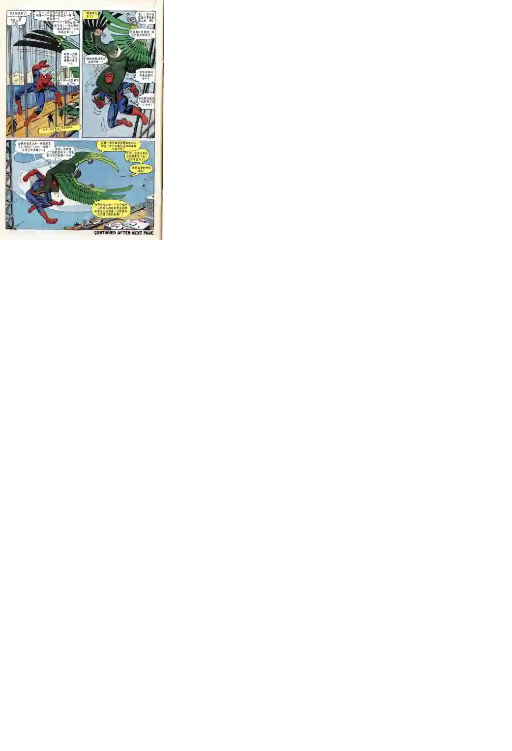 神奇蜘蛛侠第48卷