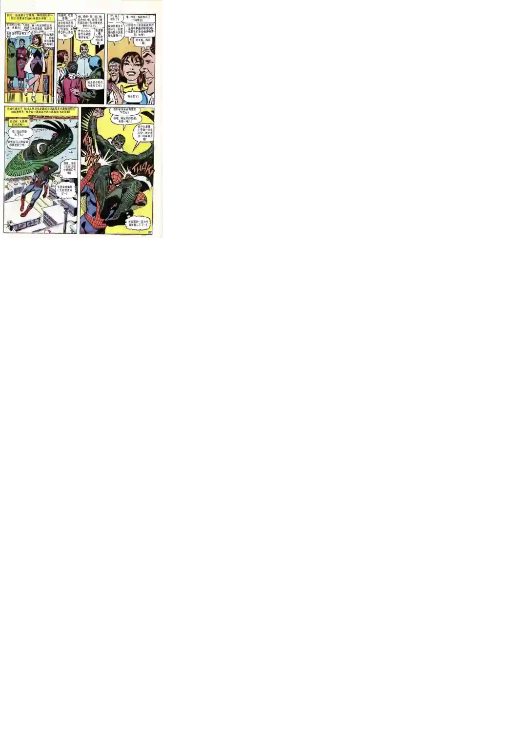 神奇蜘蛛侠第48卷