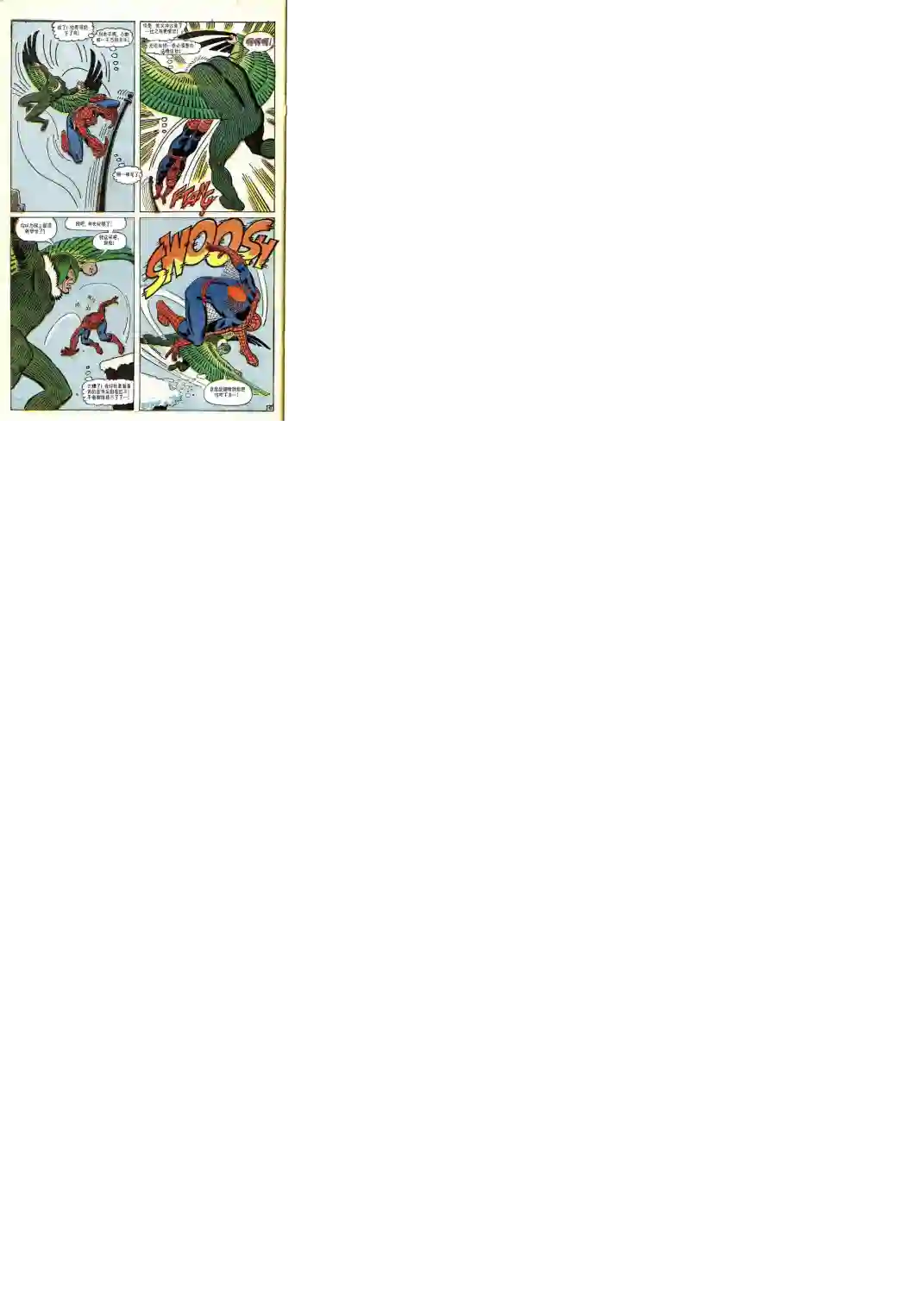 神奇蜘蛛侠第48卷