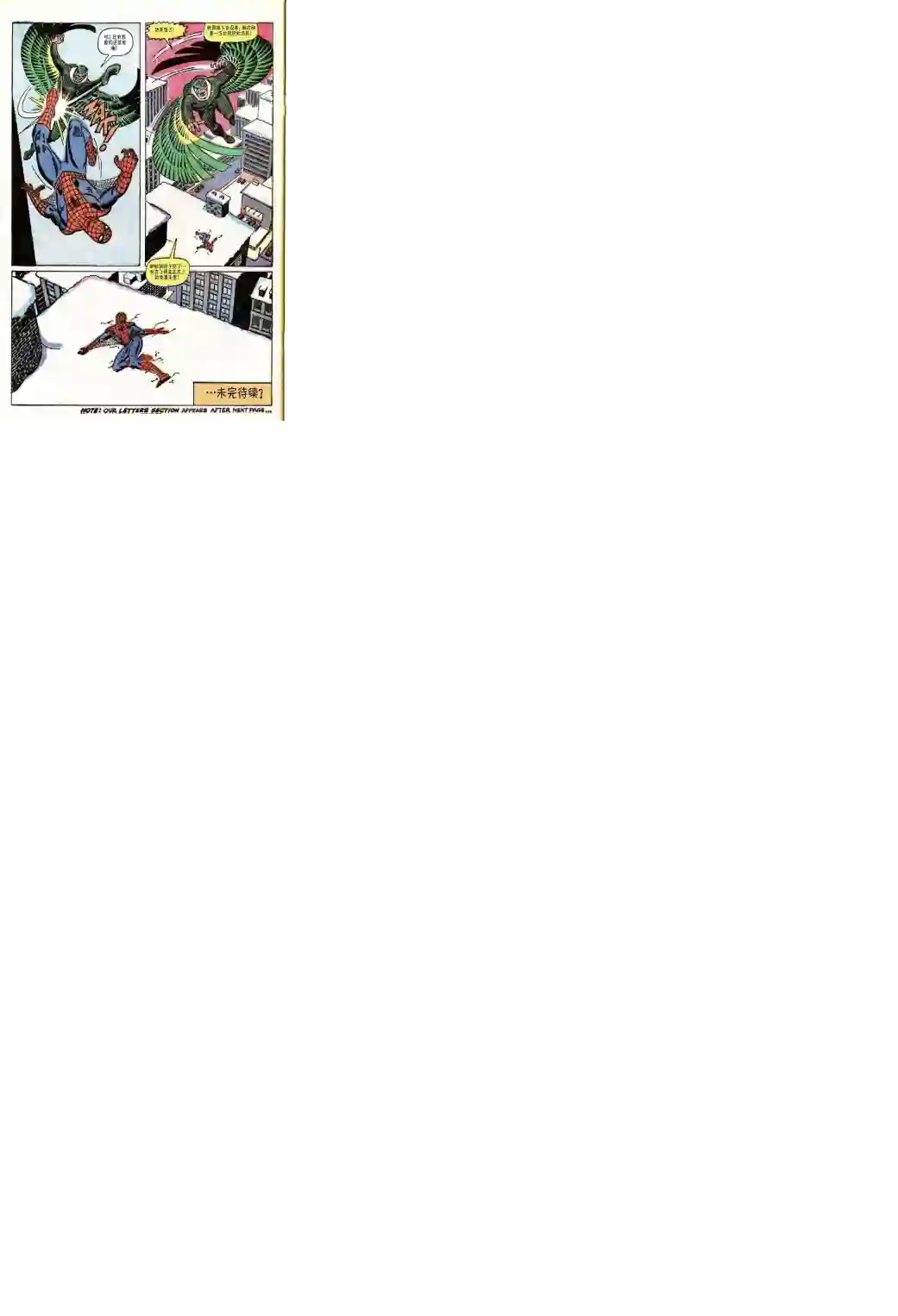 神奇蜘蛛侠第48卷