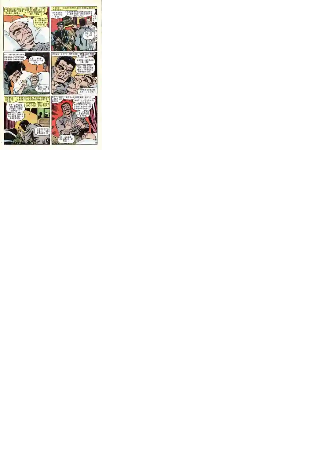 神奇蜘蛛侠第48卷