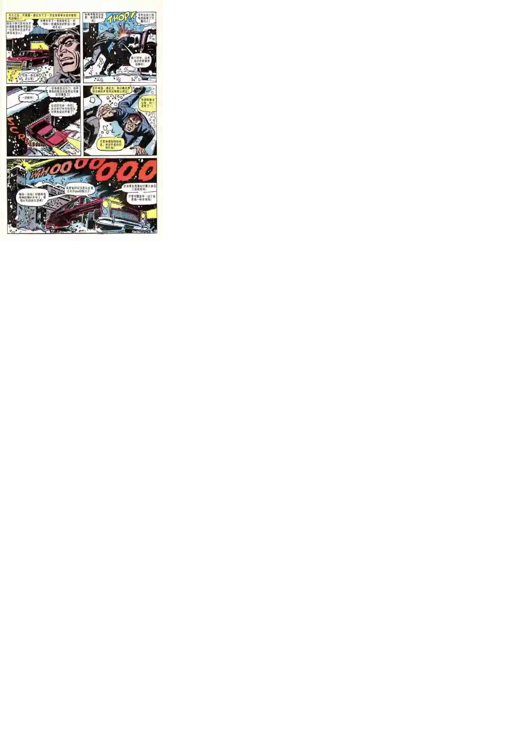 神奇蜘蛛侠第48卷