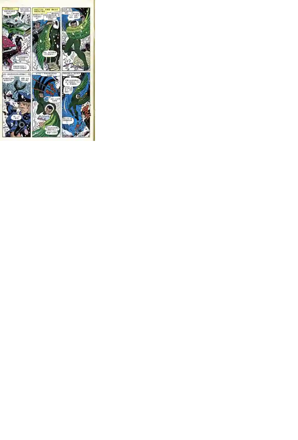 神奇蜘蛛侠第48卷