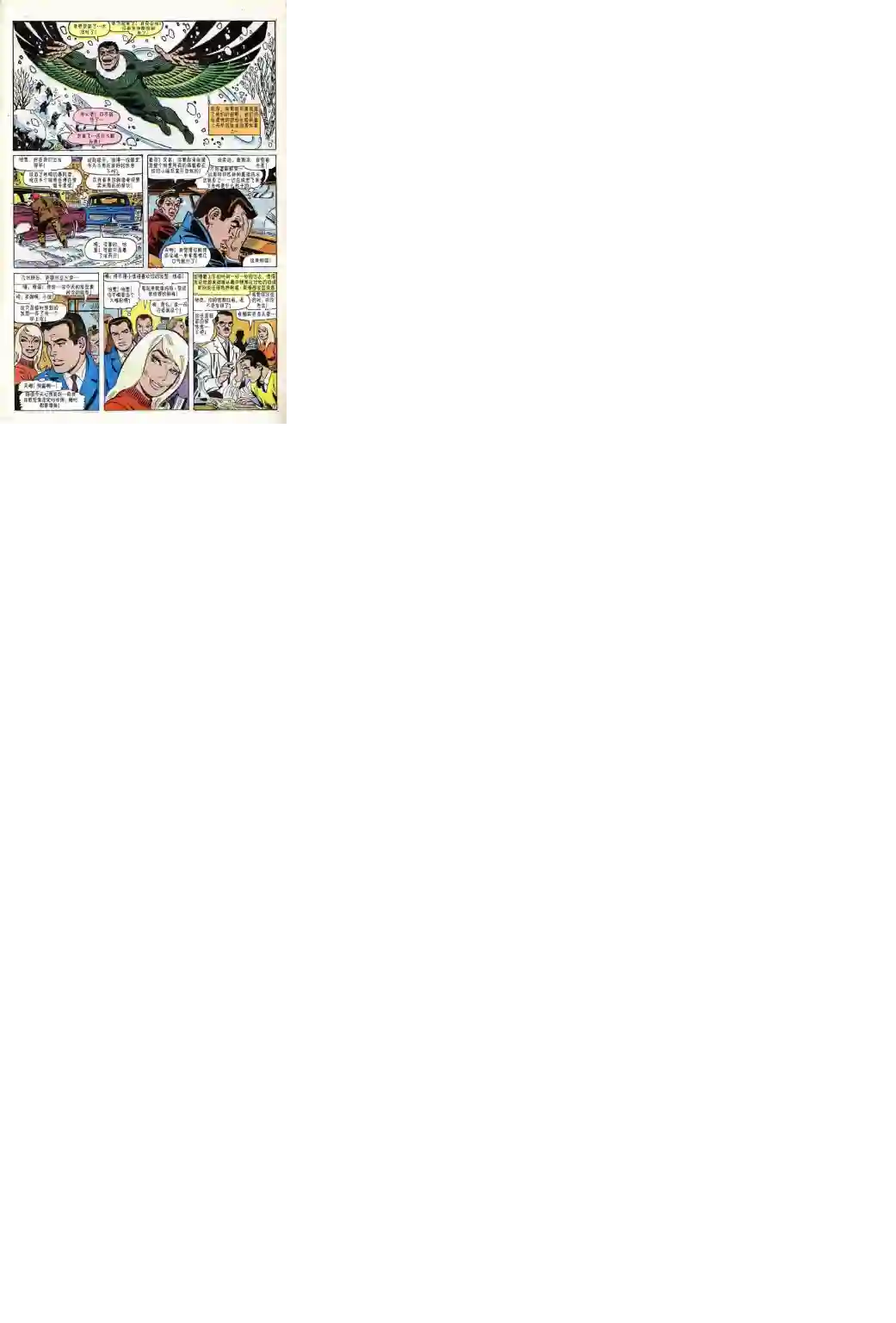 神奇蜘蛛侠第48卷