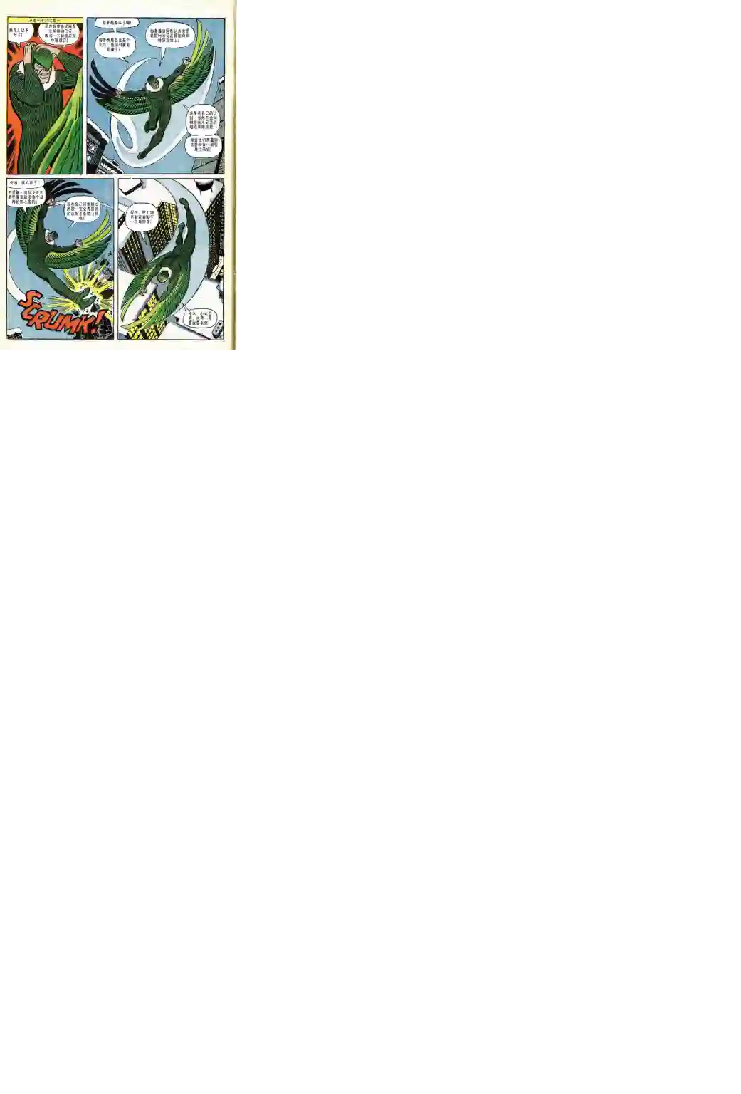 神奇蜘蛛侠第48卷