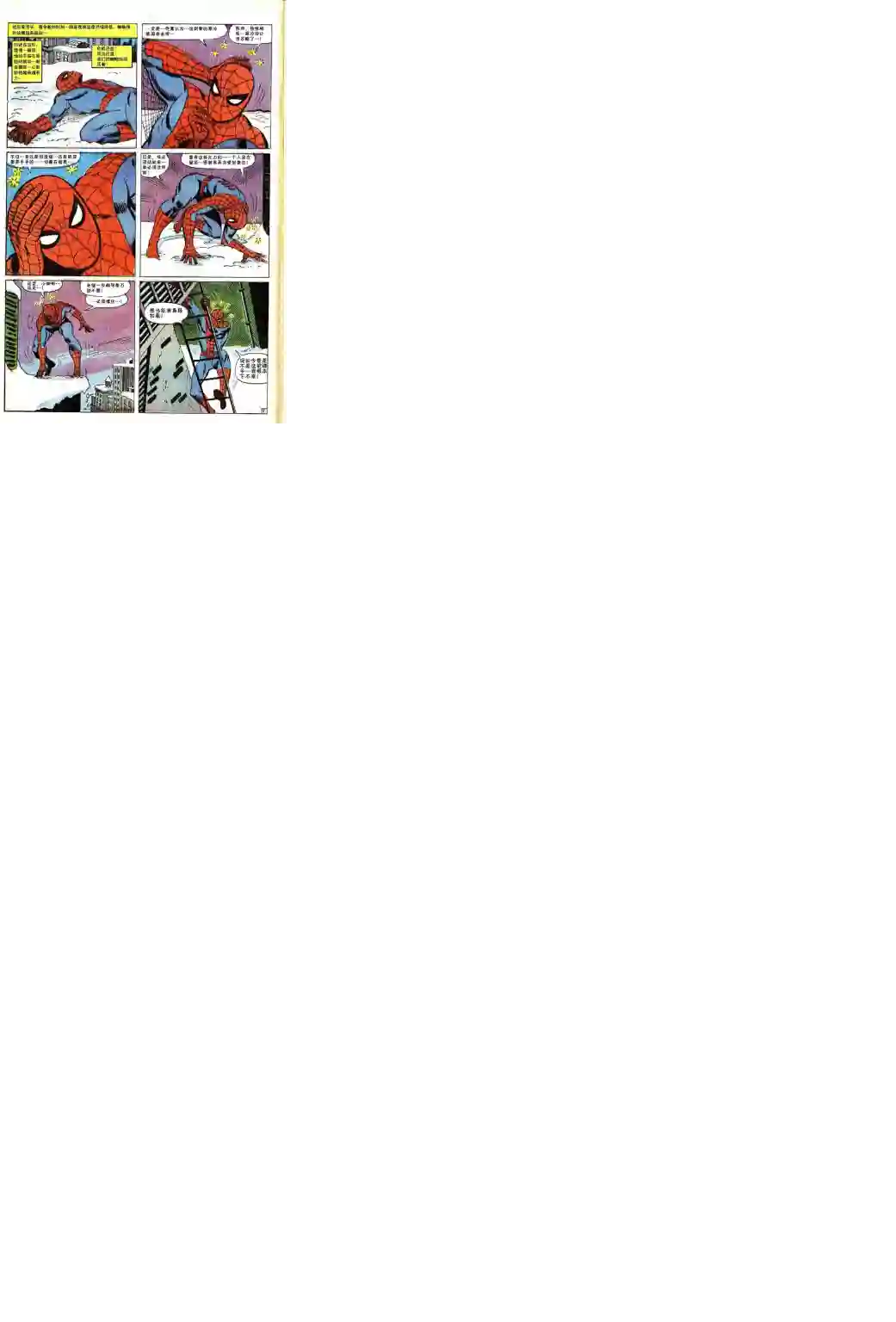 神奇蜘蛛侠第49卷