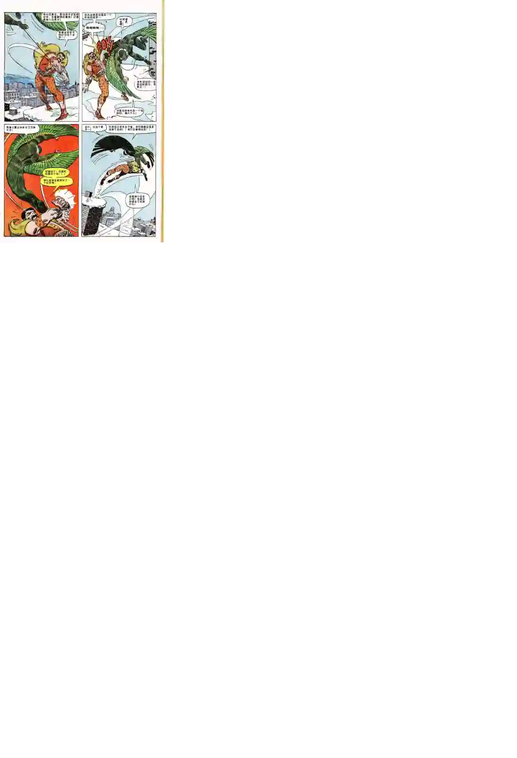 神奇蜘蛛侠第49卷