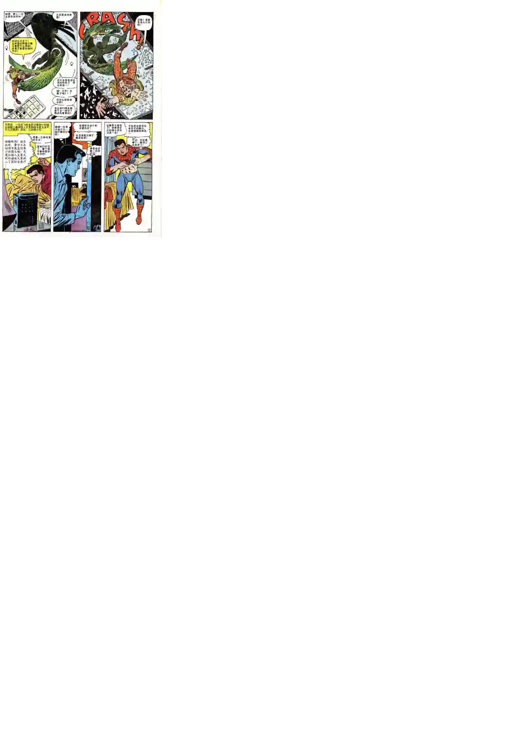 神奇蜘蛛侠第49卷