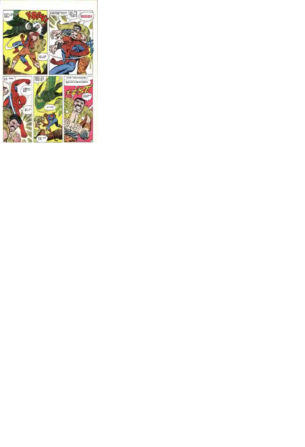 神奇蜘蛛侠第49卷