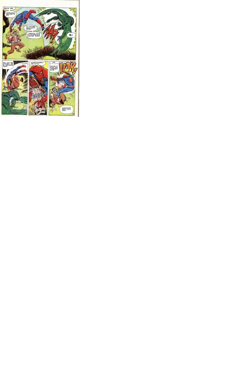 神奇蜘蛛侠第49卷